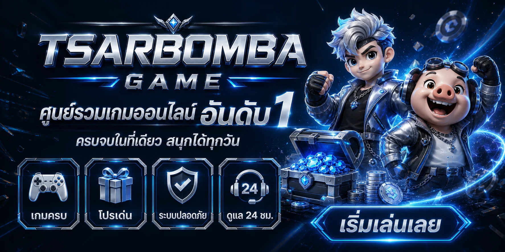 TSARBOMBA GAME ศูนย์รวมเกมออนไลน์